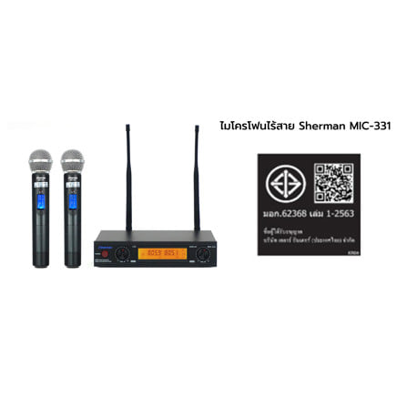 ไมโครโฟนไร้สาย SHERMAN MIC-331_12