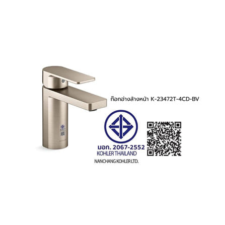 ก๊อกอ่างล้างหน้าเดี่ยวเคาน์เตอร์ KOHLER K-23472T-4CD-BV สีทอง_2