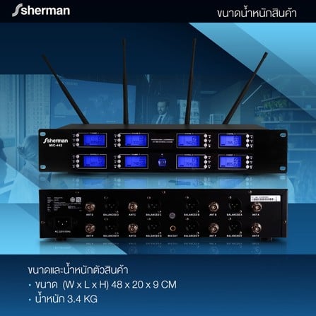 ชุดไมโครโฟนประชุมตั้งโต๊ะ SHERMAN MIC-442_7
