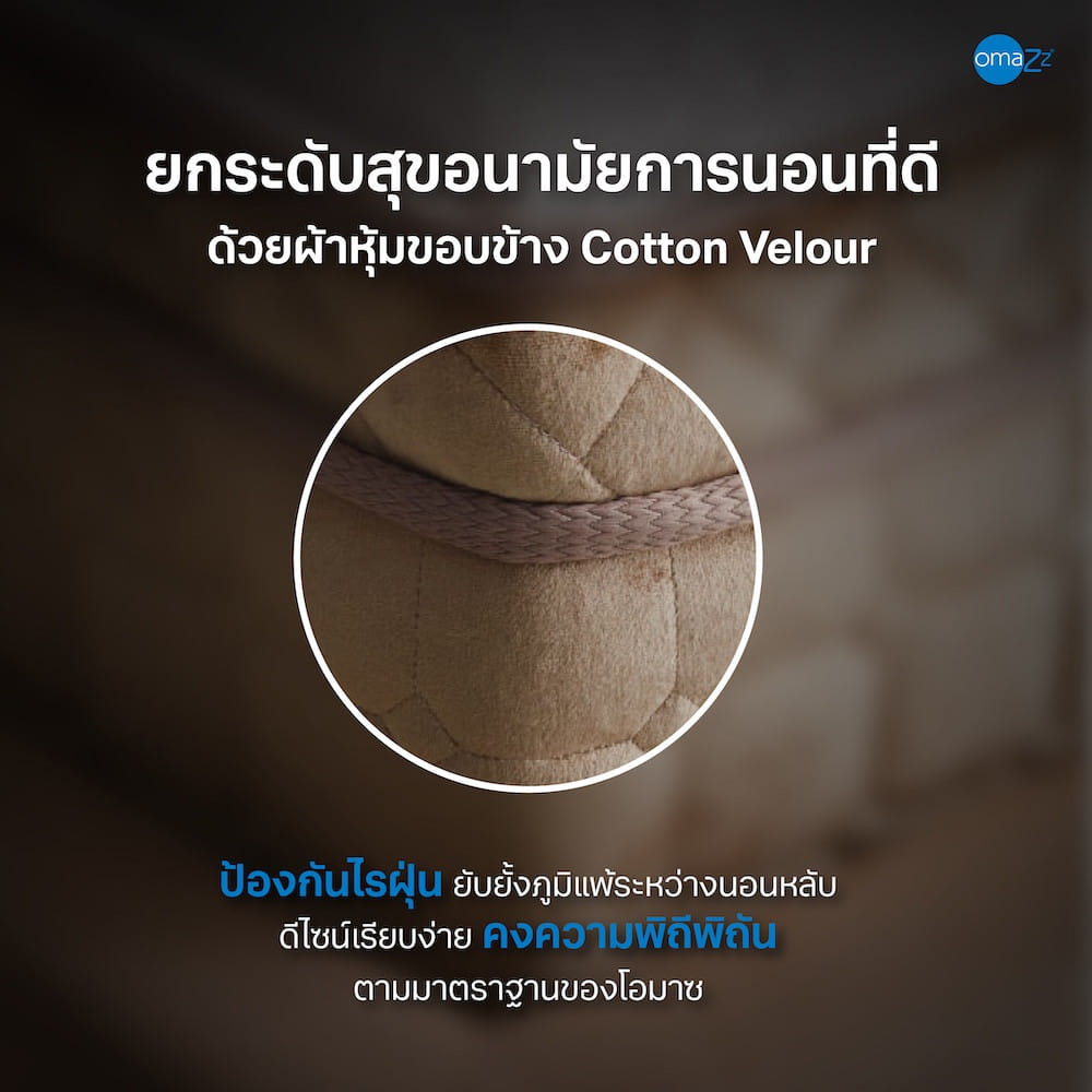 ที่นอนพ็อกเก็ตสปริง 3.5 ฟุต OMAZZ FRANK NAVEN (พร้อมชุดเครื่องนอน 6 ชิ้น)