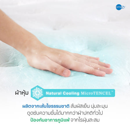 ที่นอนพ็อกเก็ตสปริง 3.5 ฟุต OMAZZ FRANK NAVEN (พร้อมชุดเครื่องนอน 6 ชิ้น)_11