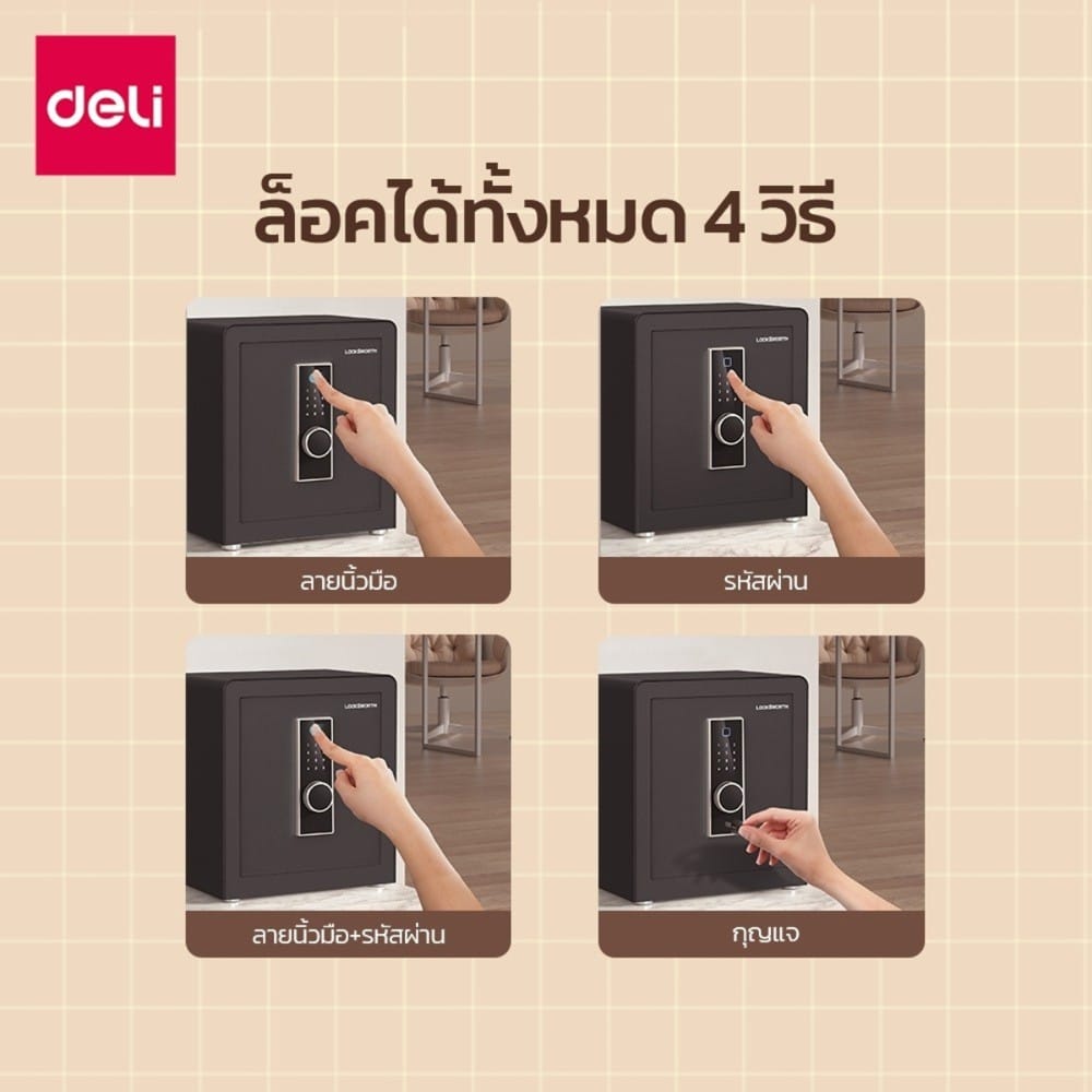 ตู้นิรภัย FINGERPRINT LOCKSWORTH VS4554-BK-01 สีดำ