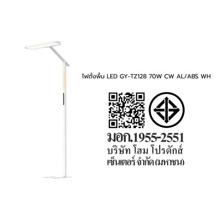 ไฟตั้งพื้น LED CARINI  GY-TZ128 70 วัตต์ สีขาว_6