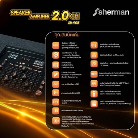 ลำโพงคู่กลางแจ้ง SHERMAN SB-905_7