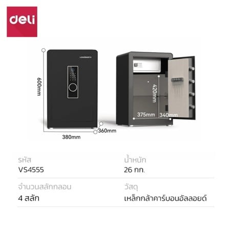 ตู้นิรภัย FINGERPRINT LOCKSWORTH VS4555-BK-01 สีดำ_9