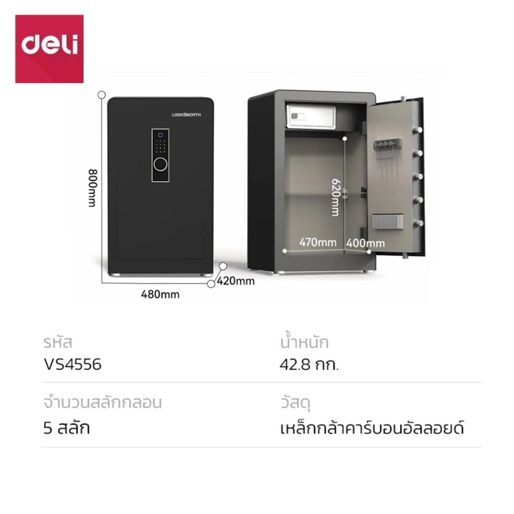 ตู้นิรภัย FINGERPRINT  LOCKSWORTH VS4556-BK-01 สีดำ