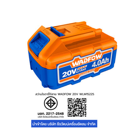 สว่านโรตารี่ไร้สาย (พร้อมแบตเตอรี่และแท่นชาร์จ) WADFOW WLM15225 20 โวลต์_10