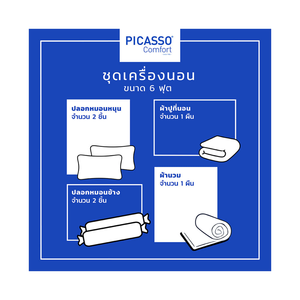 ชุดผ้าปูที่นอน 6 ฟุต (ชุด 6 ชิ้น) PICASSO CLASSIC สี NAVY BLUE
