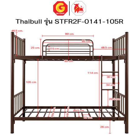 เตียง 2 ชั้น THAIBULL STFR2F-0141-105R สีน้ำตาล_8