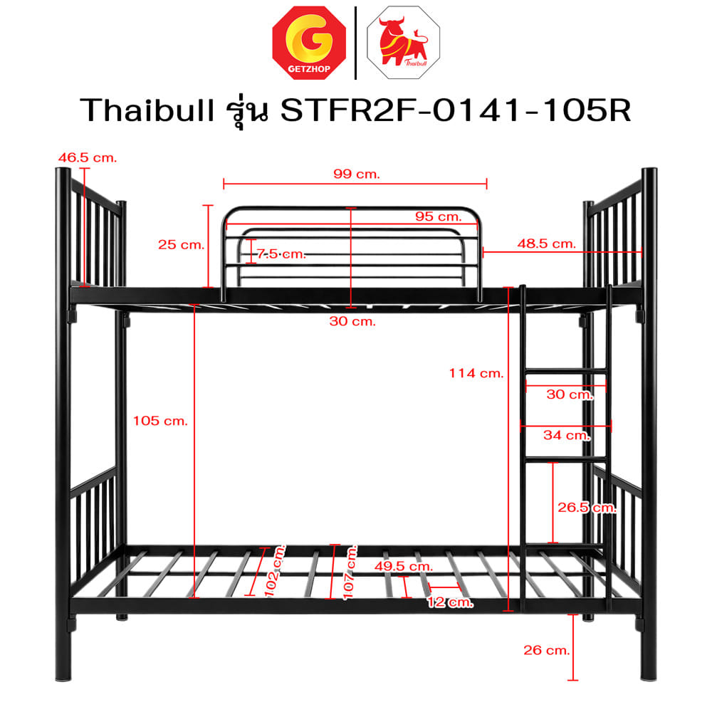เตียง 2 ชั้น THAIBULL STFR2F-0141-105R สีดำ
