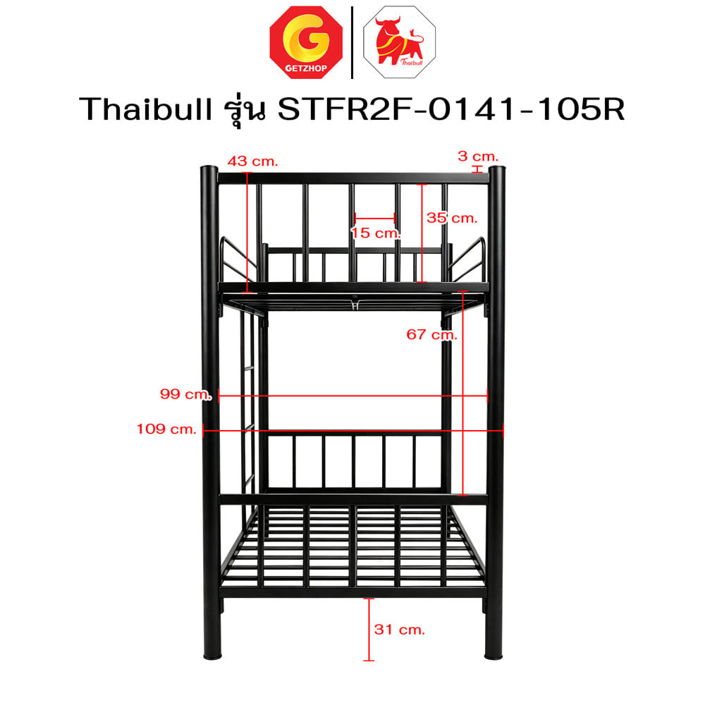 เตียง 2 ชั้น THAIBULL STFR2F-0141-105R สีดำ