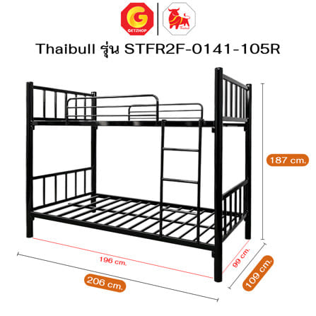 เตียง 2 ชั้น THAIBULL STFR2F-0141-105R สีดำ_7
