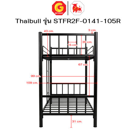 เตียง 2 ชั้น THAIBULL STFR2F-0141-105R สีดำ_9