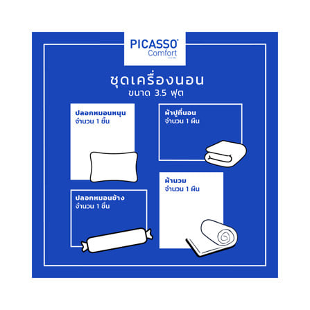ชุดผ้าปูที่นอน 3.5 ฟุต (ชุด 4 ชิ้น) PICASSO CLASSIC สี NAVY BLUE_5