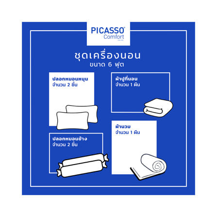 ชุดผ้าปูที่นอน 6 ฟุต (ชุด 6 ชิ้น) PICASSO BASIC สี WHITE_5