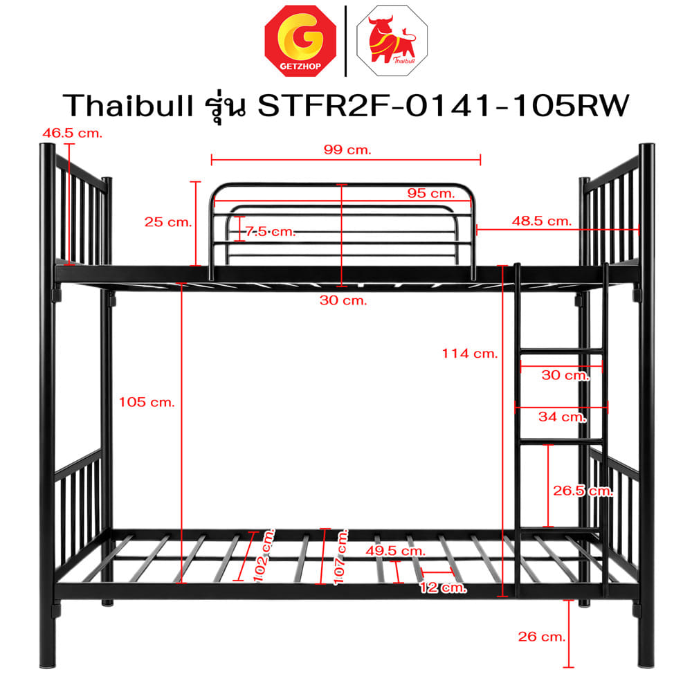 เตียง 2 ชั้น THAIBULL STFR2F-0141-105RW สีดำ