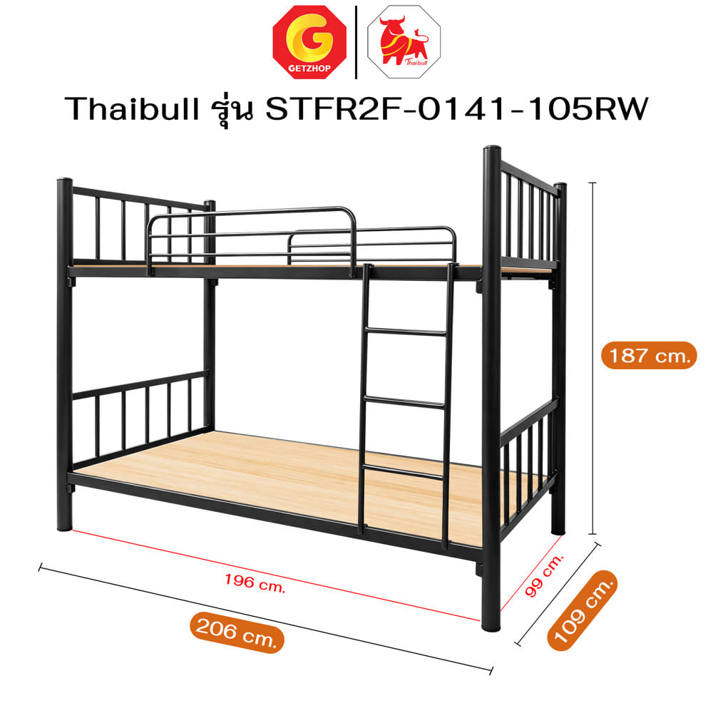 เตียง 2 ชั้น THAIBULL STFR2F-0141-105RW สีดำ
