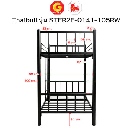 เตียง 2 ชั้น THAIBULL STFR2F-0141-105RW สีดำ_10