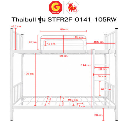 เตียง 2 ชั้น THAIBULL STFR2F-0141-105RW สีขาว_9