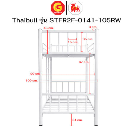 เตียง 2 ชั้น THAIBULL STFR2F-0141-105RW สีขาว_10