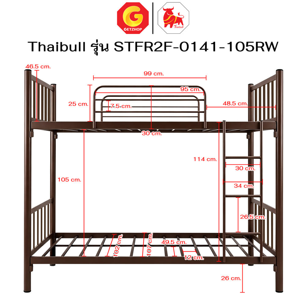 เตียง 2 ชั้น THAIBULL STFR2F-0141-105RW สีน้ำตาล