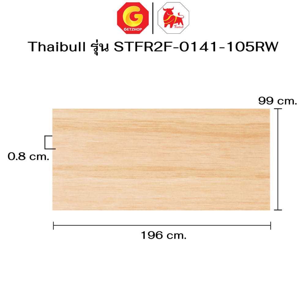 เตียง 2 ชั้น THAIBULL STFR2F-0141-105RW สีน้ำตาล