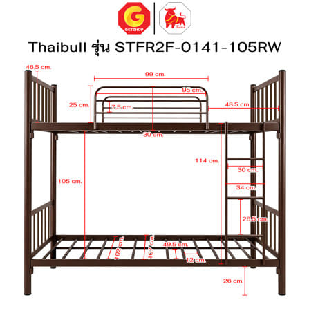 เตียง 2 ชั้น THAIBULL STFR2F-0141-105RW สีน้ำตาล_9