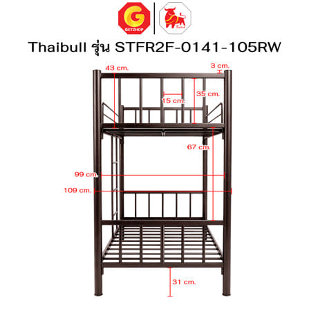 เตียง 2 ชั้น THAIBULL STFR2F-0141-105RW สีน้ำตาล_10