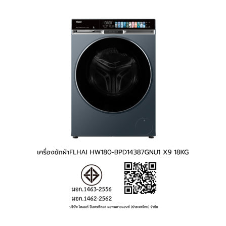 เครื่องซักผ้าฝาหน้า HAIER HW180-BPD14387GNU1 X9 18 กก. 1400 RPM อินเวอร์เตอร์ สีฟ้าครามเข้ม_15