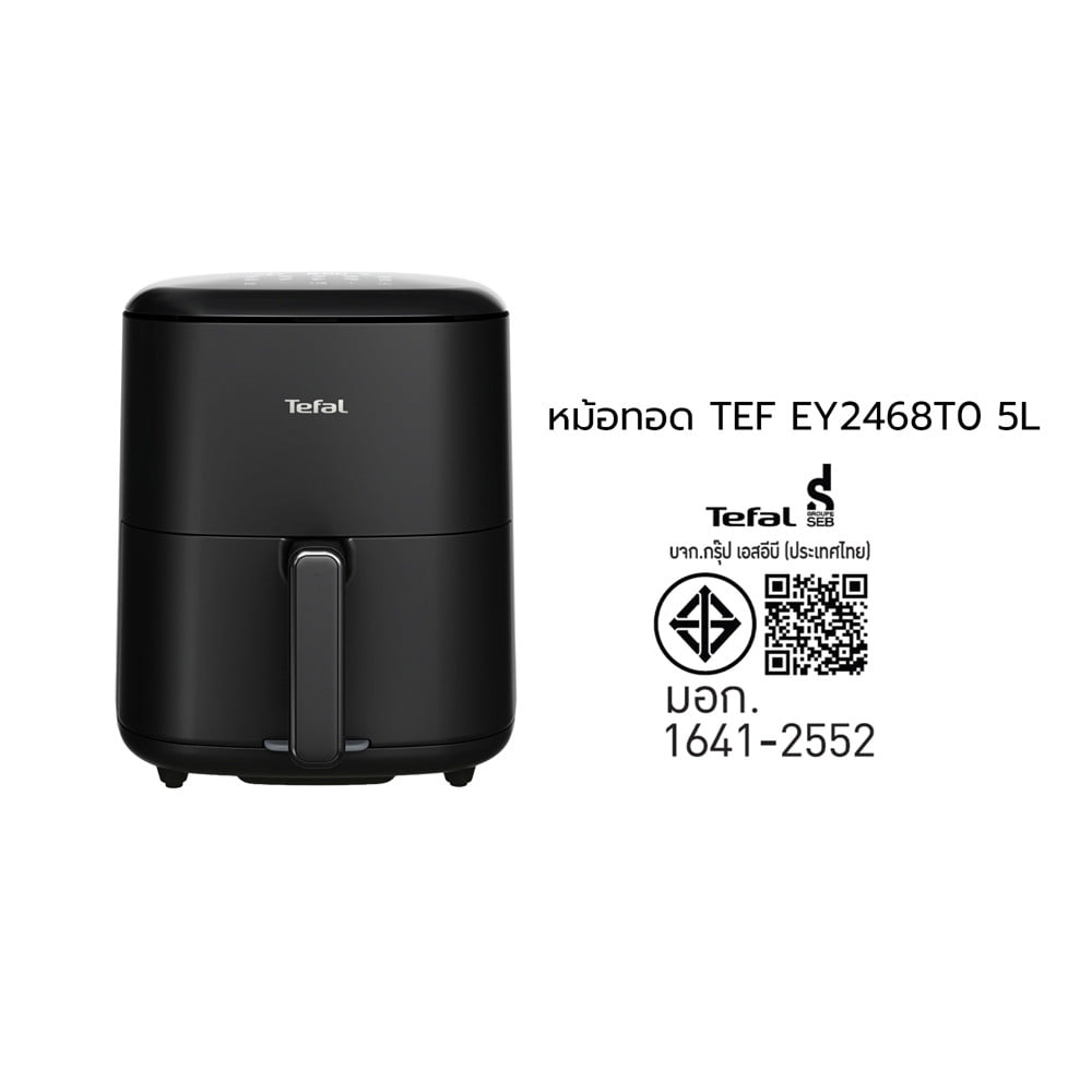 หม้อทอด TEFAL EY2468T0 5 ลิตร