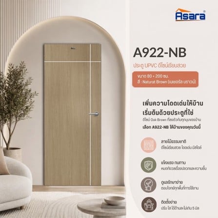 ประตูภายใน UPVC เจาะลูกบิด ASARA A922 80x200 ซม. สี NATURAL-BROWN_2