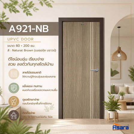 ประตูภายใน UPVC เจาะลูกบิด ASARA A921 80x200 ซม. สี NATURAL-BROWN_2