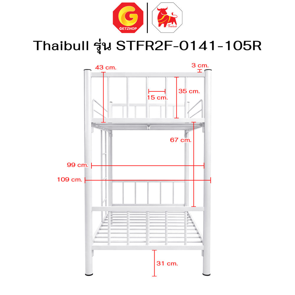 เตียง 2 ชั้น  THAIBULL STFR2F-0141-105R สีขาว
