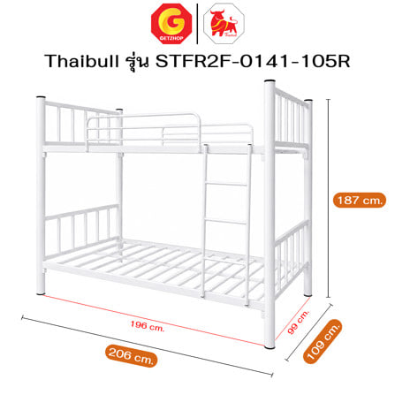 เตียง 2 ชั้น  THAIBULL STFR2F-0141-105R สีขาว_7