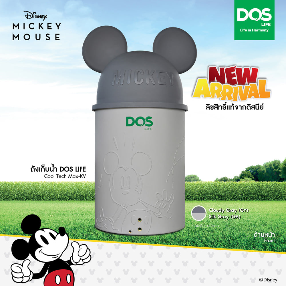 ถังเก็บน้ำ DOS MICKEY MOUSE GA 1000 ลิตร สี SILK GRAY