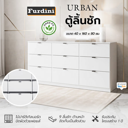 ตู้ลิ้นชัก 9 ลิ้นชัก FURDINI URBAN สีขาว/ดำ_3