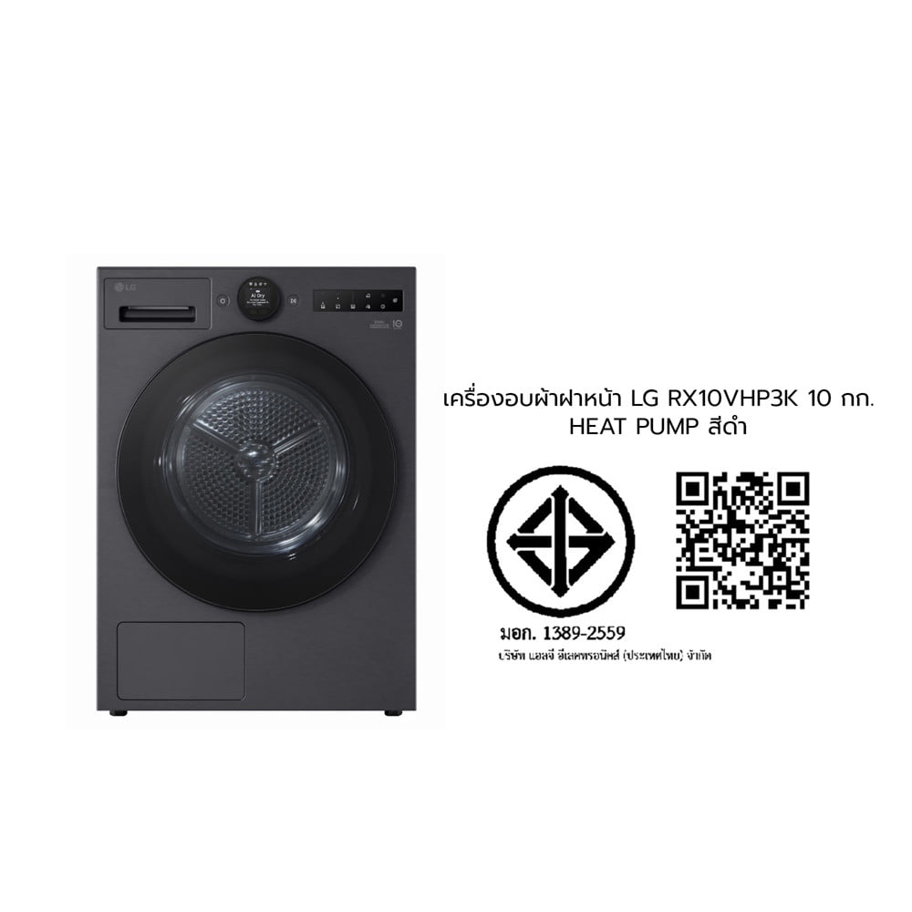 เครื่องอบผ้าฝาหน้า LG RX10VHP3K 10 กก. HEAT PUMP สีดำ