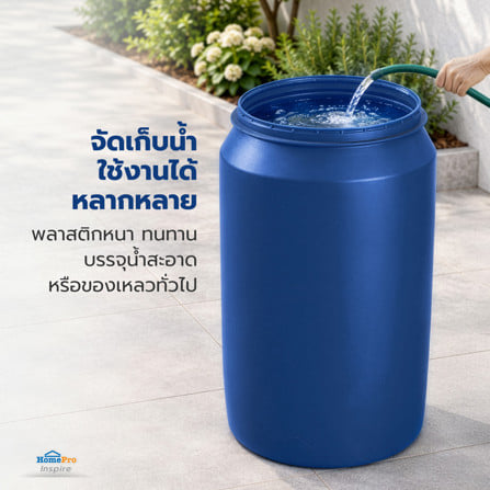 ถังน้ำ SPRING 200 ลิตร สีฟ้า_3