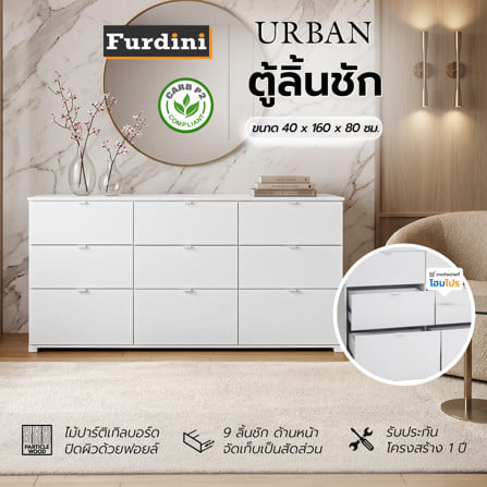 ตู้ลิ้นชัก 9 ลิ้นชัก FURDINI URBAN สีขาว_3