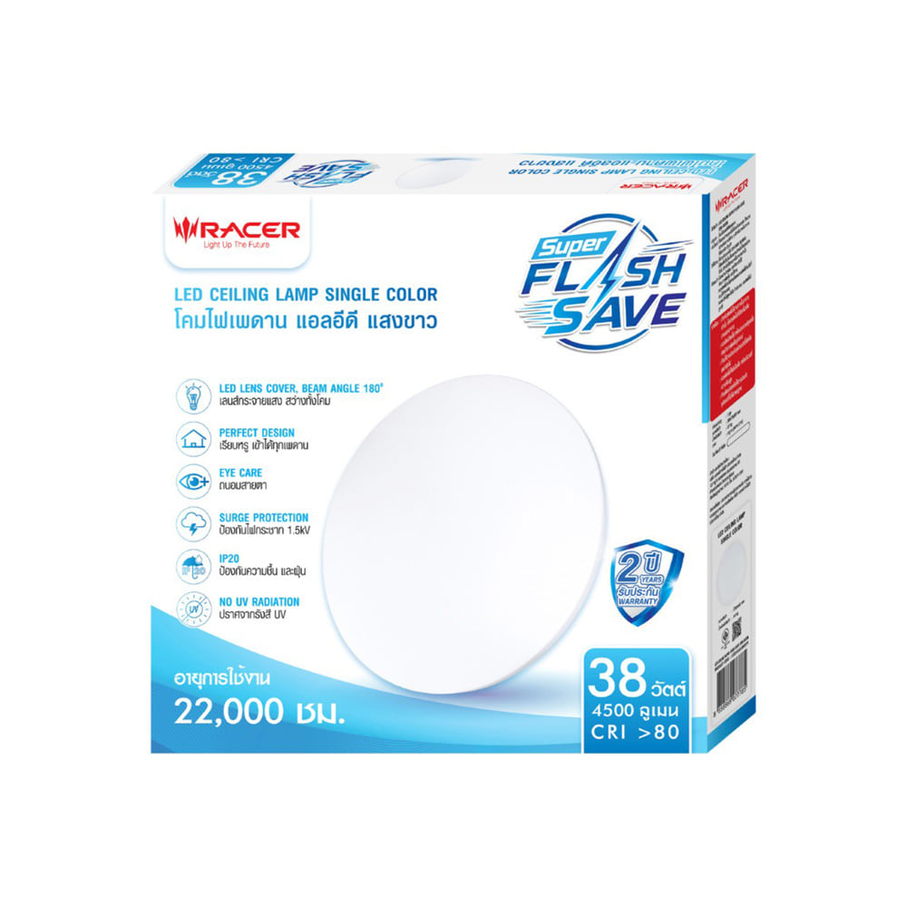 ไฟเพดาน LED RACER SUPER FLASH SAVE 38 วัตต์ DAYLIGHT 15 นิ้ว