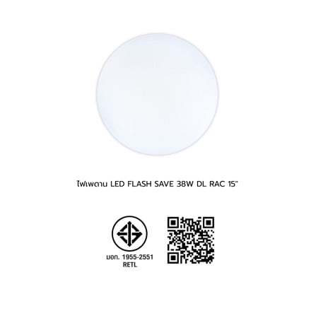 ไฟเพดาน LED RACER SUPER FLASH SAVE 38 วัตต์ DAYLIGHT 15 นิ้ว_8