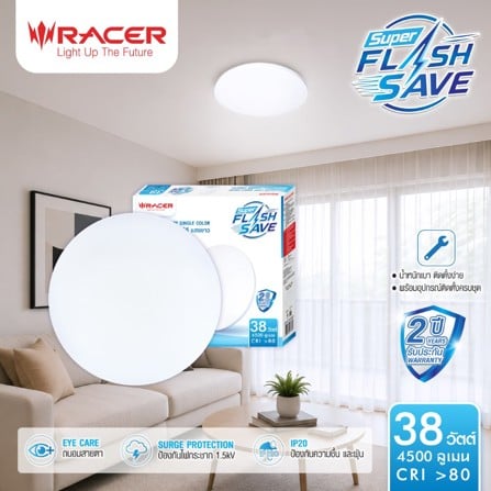 ไฟเพดาน LED RACER SUPER FLASH SAVE 38 วัตต์ DAYLIGHT 15 นิ้ว_6