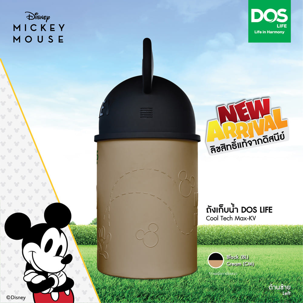 ถังเก็บน้ำ DOS MICKEY MOUSE  1000 ลิตร สี CREAM