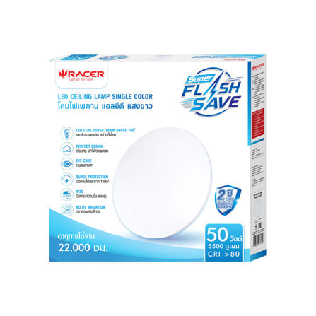 ไฟเพดาน LED RACER SUPER FLASH SAVE 50 วัตต์ DAYLIGHT 19 นิ้ว_5