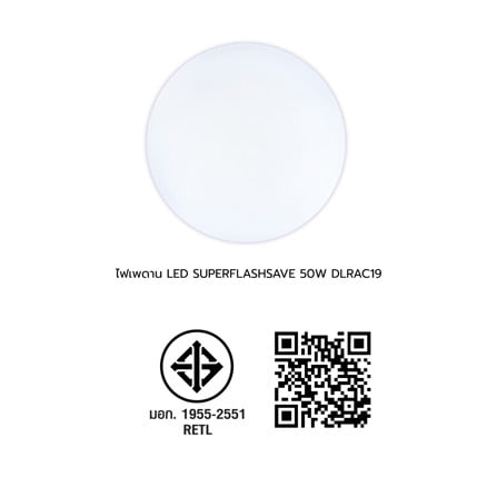 ไฟเพดาน LED RACER SUPER FLASH SAVE 50 วัตต์ DAYLIGHT 19 นิ้ว_9