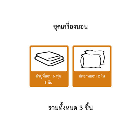 ชุดผ้าปูที่นอน 6 ฟุต (ชุด 3 ชิ้น) ESSE VISCOSE SILK 425T V505_4