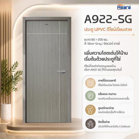 ประตูภายใน UPVC เจาะลูกบิด ASARA A922 80x200 ซม. สี SILVER GREY_2