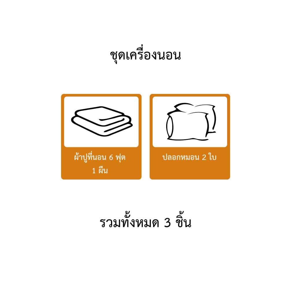 ชุดผ้าปูที่นอน 6 ฟุต (ชุด 3 ชิ้น)  ESSE VISCOSE SILK 425T V501