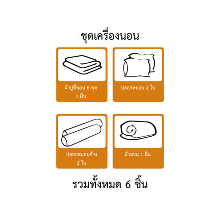 ชุดผ้าปูที่นอน 6 ฟุต (ชุด 6 ชิ้น) ESSE VISCOSE SILK 425T V502_4