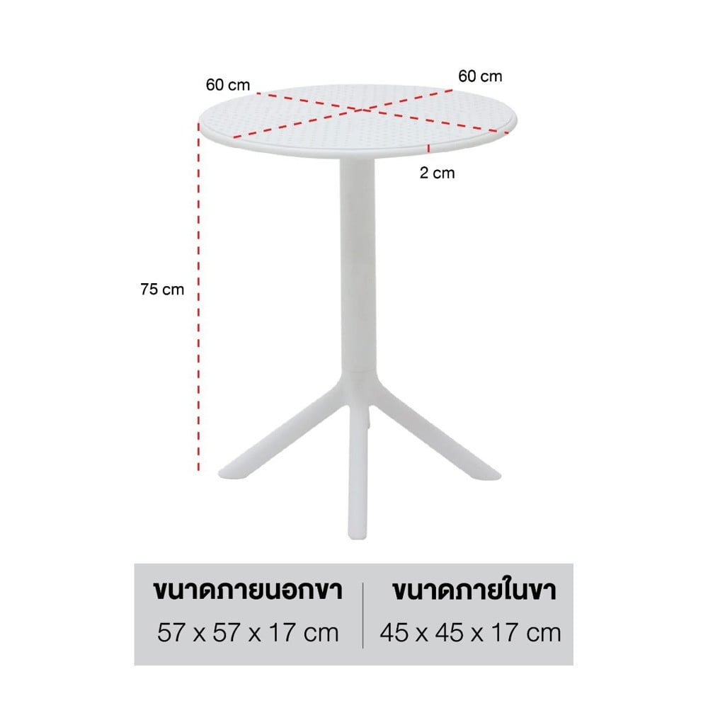 โต๊ะทานข้าว KONCEPT TEMON-A60P 19231791 60 ซม.  สีขาว
